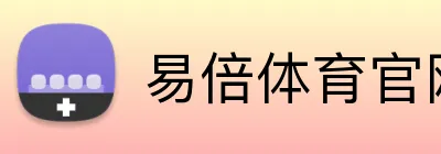 易倍体育官网 Logo